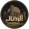 مقاطعة الرمال